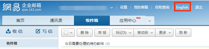 网易企业邮箱新功能 网易企业邮箱新功能