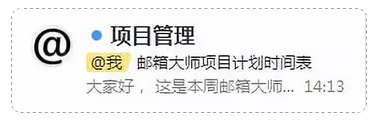 网易企业邮箱新功能 网易企业邮箱新功能