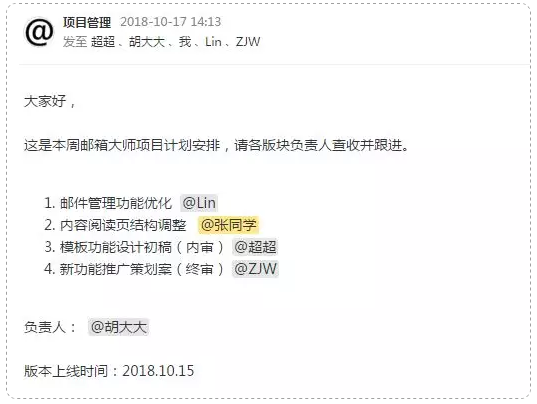 网易企业邮箱新功能 网易企业邮箱新功能