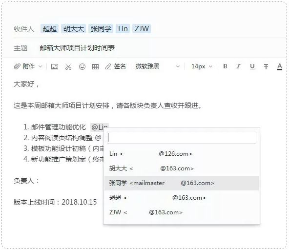 网易企业邮箱新功能 网易企业邮箱新功能